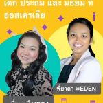 MEGA HSP webinar 001